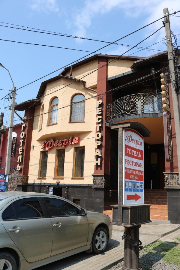 Готель ***Феєрія Tyachiv 外观 照片